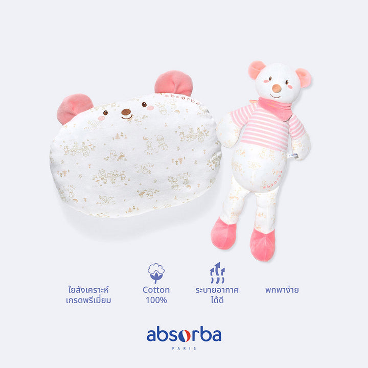 แอ็บซอร์บา (แพ็ค 2 ชิ้น) เซ็ตหมอนหนุน หมอนข้างเด็กอ่อน สีชมพู คอลเลคชั่น Happiness ICCSHOPPING