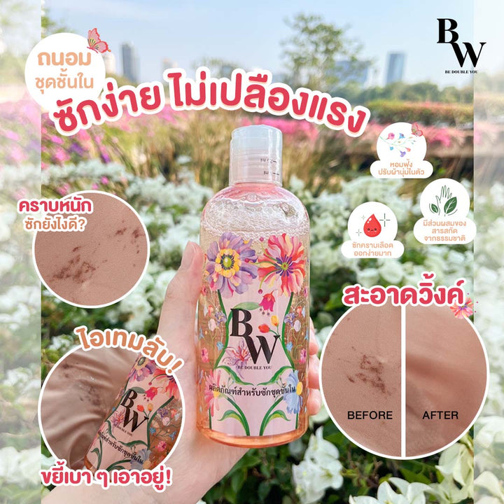 Wacoal BW ผลิตภัณฑ์สําหรับซักชุดชั้นใน รุ่น WL6A04 Wacoal