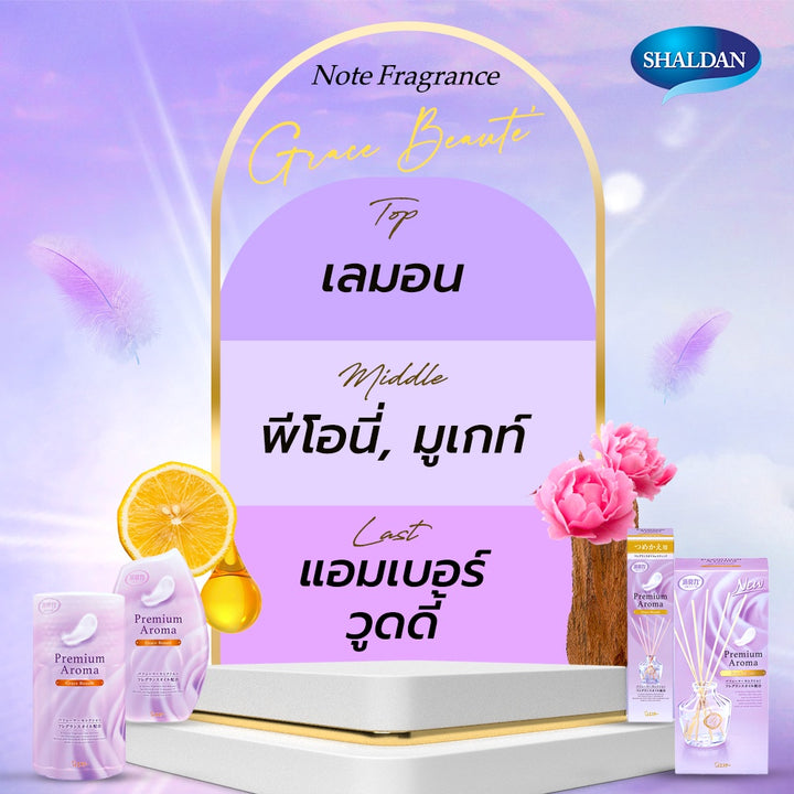 SHALDAN โชชูริกิ พรีเมี่ยมอโรม่า น้ำหอมปรับอากาศสำหรับห้องน้ำ ขนาด 400 มล. 