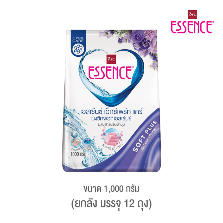 Essence ผงซักฟอกเอสเซ้นซ์ เอ็กซ์เพิร์ทแคร์ ขนาด 1000 กรัม (Set 6 ถุง) มี 3 กลิ่น ICCSHOPPING