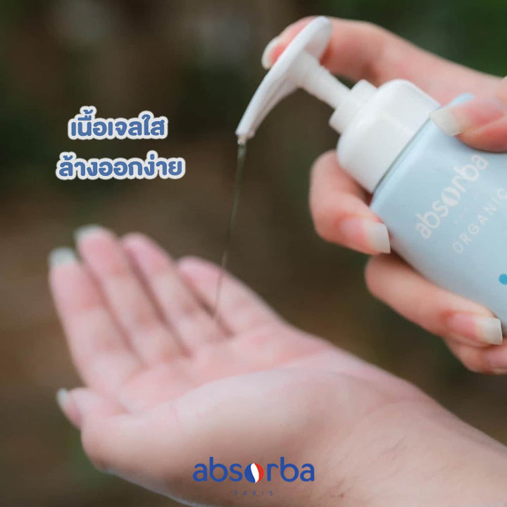 แอ็บซอร์บา (แพ็คคู่ ) แชมพู และ ครีมนวดผมเด็ก ออร์แกนิก สูตรอ่อนโยน ICCSHOPPING