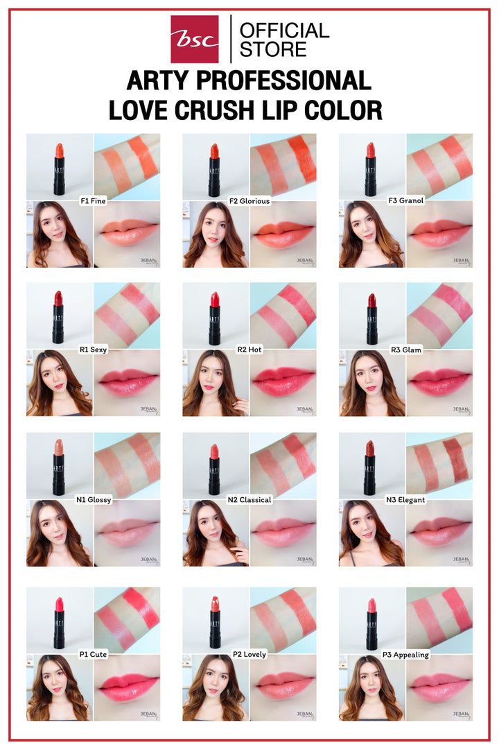 ARTY PROFESSIONAL LOVE CRUSH LIP COLOR ลิปสติกเนื้อชายน์ มอบสัมผัสเนียนนุ่ม บางเบา เกลี่ยง่าย เผยริมฝีปาก แวววาวอย่างเป็นธรรมชาติ ICCSHOPPING