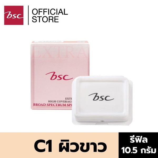 BSC SUPER EXTRA COVER HIGH COVERAGE POWDER SPF30 PA+++ (REFILL) เครื่องสำอาง แป้ง พัฟ 