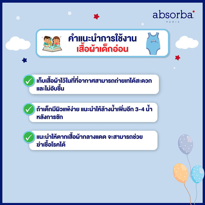 แอ็บซอร์บา ชุดหมีสั้นเด็กหญิง สำหรับเด็กอายุ 3  เดือน - 2 ปี คอลเลคชั่น Koalas ICCSHOPPING