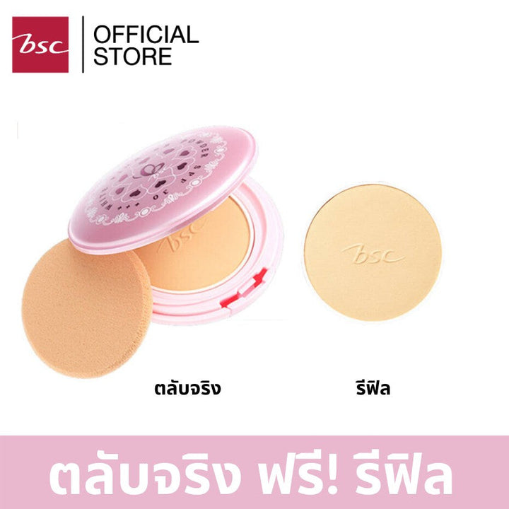 [ ซื้อ 1 แถม 1 ] BSC WHITE PINK BB POWDER SPF30 PA+++ บีเอสซี ไวท์ พิงค์ บีบี พาวเดอร์ เอสพีเอฟ 30 พีเอ+++ ICCSHOPPING