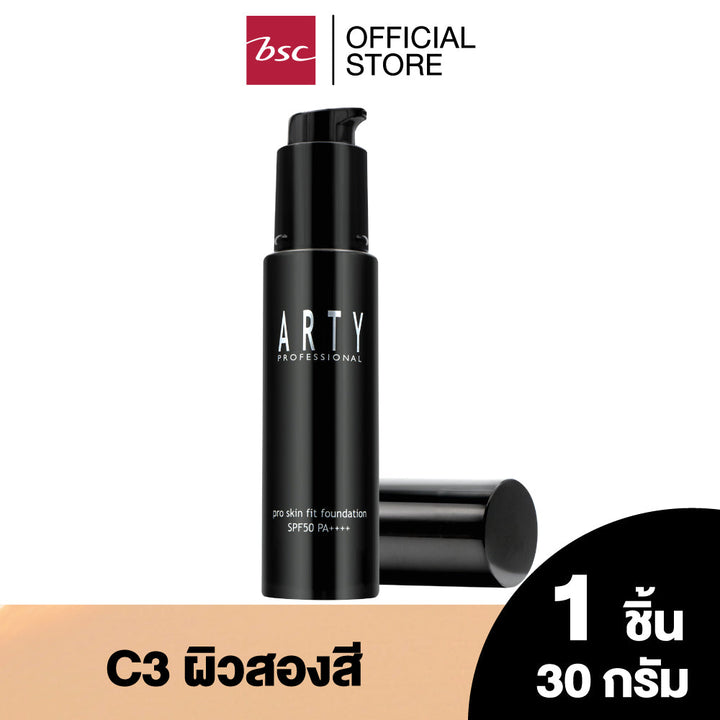 ARTY PROFESSIONAL PRO SKIN FIT FOUNDATION SPF50 PA++++ 