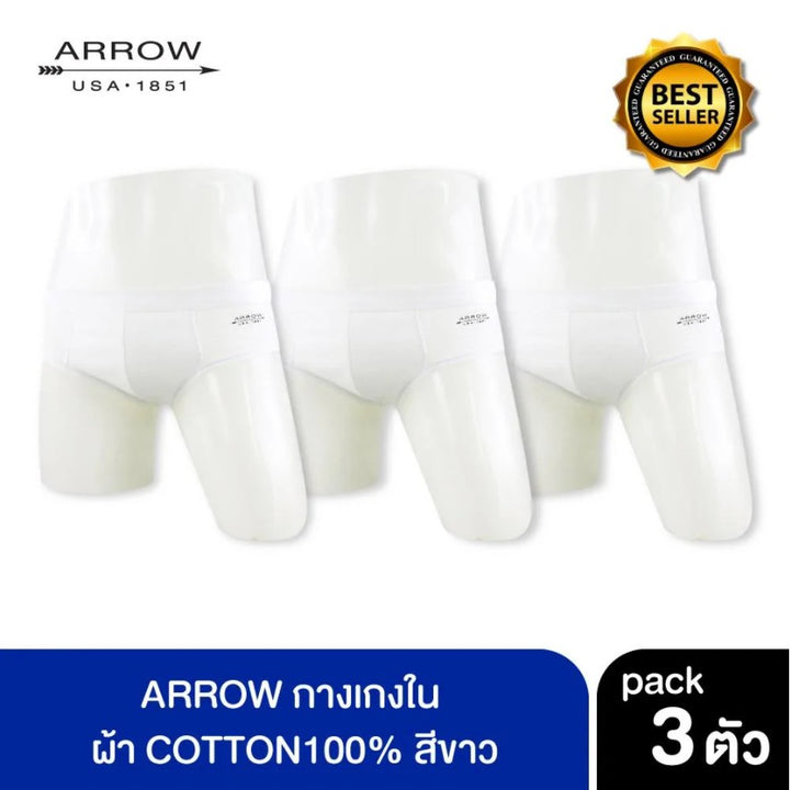 ARROW COTTON RIB (PACK 3ตัว) แอร์โรว์ กางเกงในคอตต้อนริบ กางเกงชั้นในของสุภาพบุรุษ มี 2 Set สีให้เลือก MXWH93C 