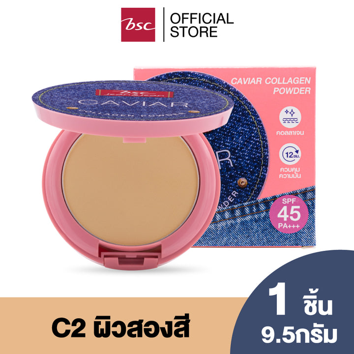 BSC JEANS CAVIAR COLLAGEN POWDER SPF45 PA+++ 