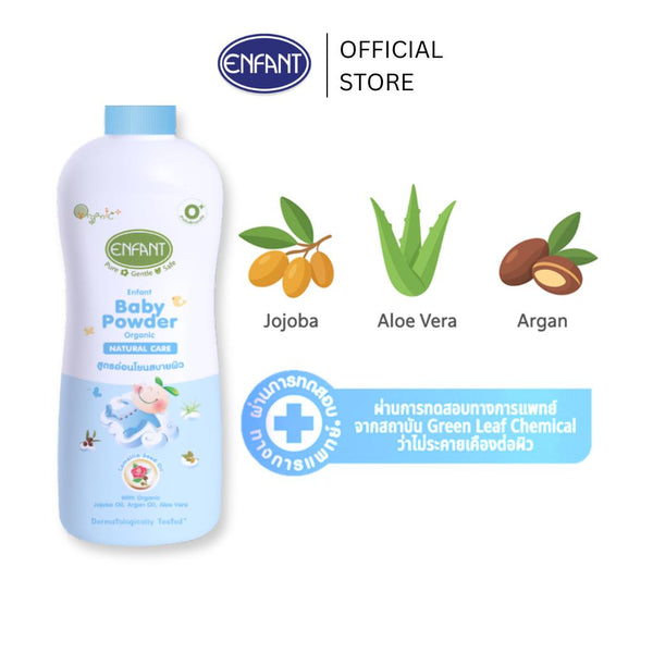ENFANT (อองฟองต์) Organic Natural Care แป้งเด็ก ออร์แกนิก สูตร เนเชอร์รัล แคร์ สีฟ้า ICCSHOPPING
