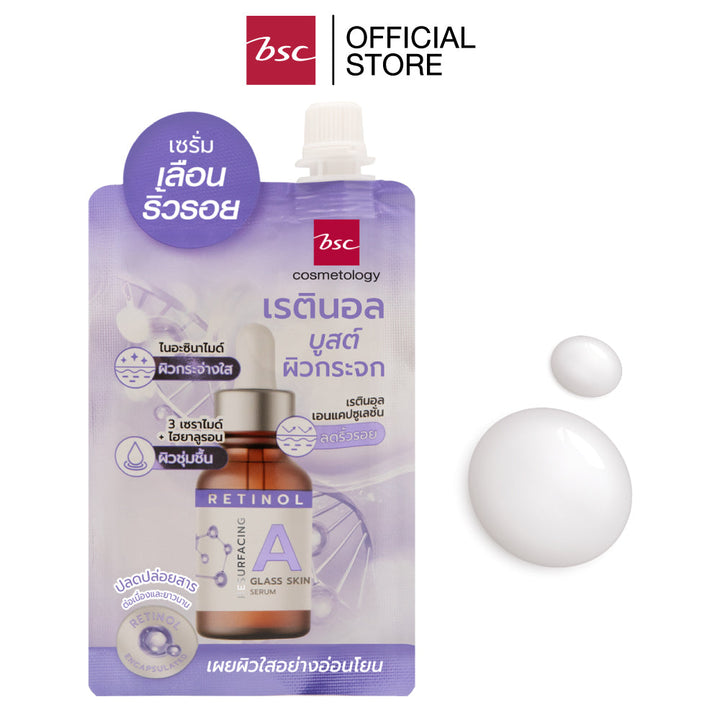 BSC RETINOL RESURFACING GLASS SKIN บีเอสซี เรตินอล รีเซอเฟซซิ่ง กลาส สกิน เซรั่ม เซรั่มเรตินอล Encapsulation ที่พัฒนาเพื่อการลดเลือนริ้วรอยอย่างตรงจุด ปลดปล่อยพลังเรตินอลอย่างต่อเนื่องและอ่อนโยน ICCSHOPPING