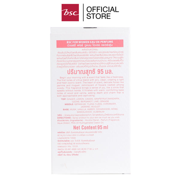 BSC FOR WOMEN EAU DE PERFUME บีเอสซี ฟอร์ วูแมน โอเดอ เพอร์ฟูม