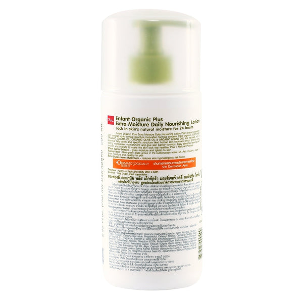 ENFANT (อองฟองต์) Organic Plus Extra Moisture Daily Nourtshing Lotion โลชั่นบำรุงผิว สูตรล็อคผิวชุ่มชื้นยาวนาน 24ชม. ใช้ได้ตั้งแต่เด็กแรกเกิด 250 ml. ICCSHOPPING