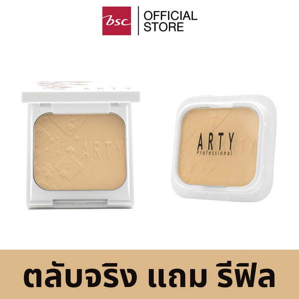 [ ตลับจริง แถม รีฟิล ] ARTY AURA POWDER CAKE SPF 25 PA++ 11 กรัม แป้งผสมรองพื้น อันเป็นที่สุดแห่งแสงและสี เนื้อละเอียด 