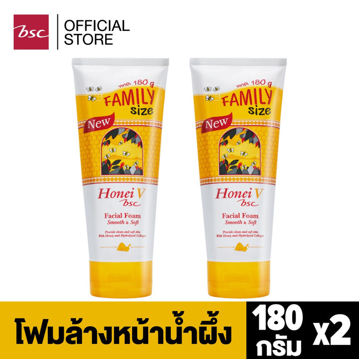 [ SET 2 ชิ้นสุดคุ้ม ] HONEI V BSC FACIAL FOAM FAMILY SIZE 180 G. โฟมน้ำผึ้ง สูตรยอดนิยม ผิวหน้าสะอาดเรียบเนียน ICCSHOPPING