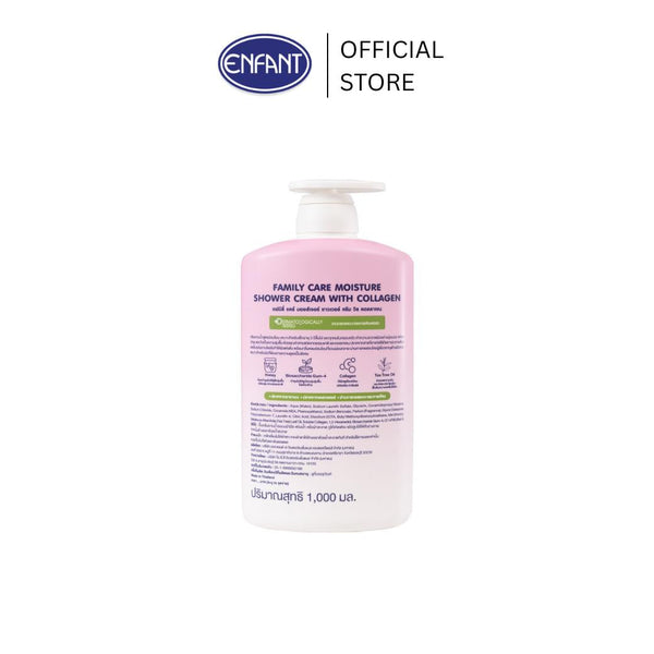 ENFANT (อองฟองต์) Family Care Moisture Shower Cream With Collagen ครีมอาบน้ำสูตรอ่อนโยน มีส่วนผสมของคอลลาเจน เหมาะสำหรับเด็ก 3ปี+ และทุกคนในครอบครัว 1,000ml. ICCSHOPPING