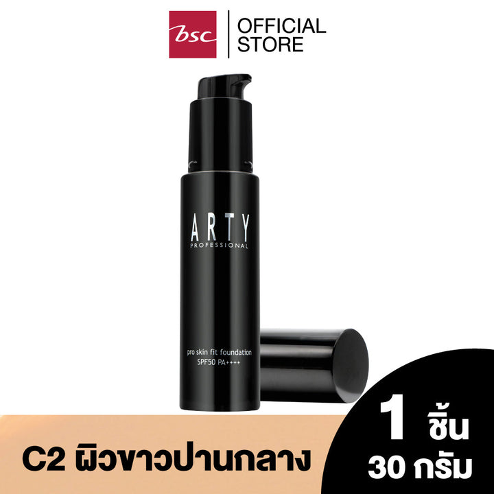 ARTY PROFESSIONAL PRO SKIN FIT FOUNDATION SPF50 PA++++ 