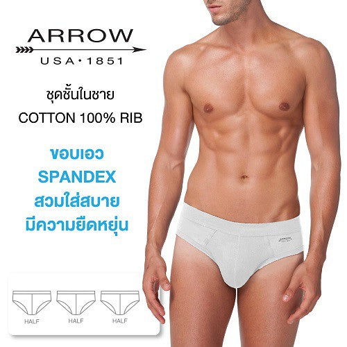 ARROW COTTON RIB (PACK 3ตัว) แอร์โรว์ กางเกงในคอตต้อนริบ กางเกงชั้นในของสุภาพบุรุษ มี 2 Set สีให้เลือก MXWH93C 