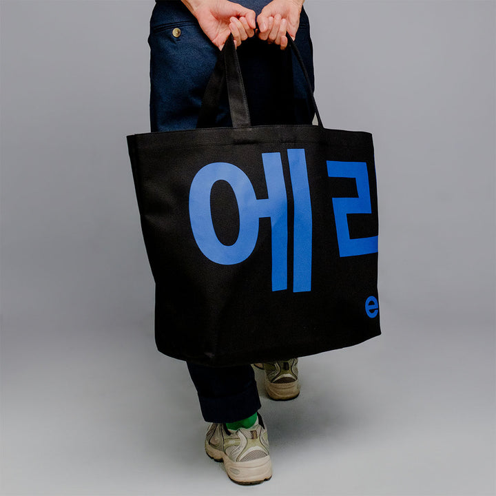 era-won กระเป๋าผ้า Jumbo tote-bag KOREA BAG สี Lightsabor ฺBlue 