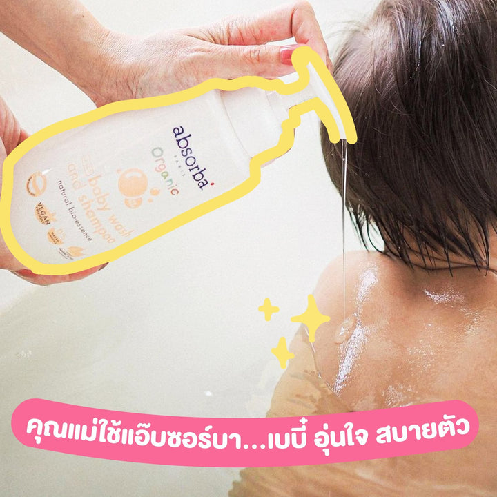 แอ็บซอร์บา Head to toe เจลอาบน้ำและสระผม ออร์แกนิก ขนาด 350 มล. - ครีมอาบน้ำเด็ก ICCSHOPPING