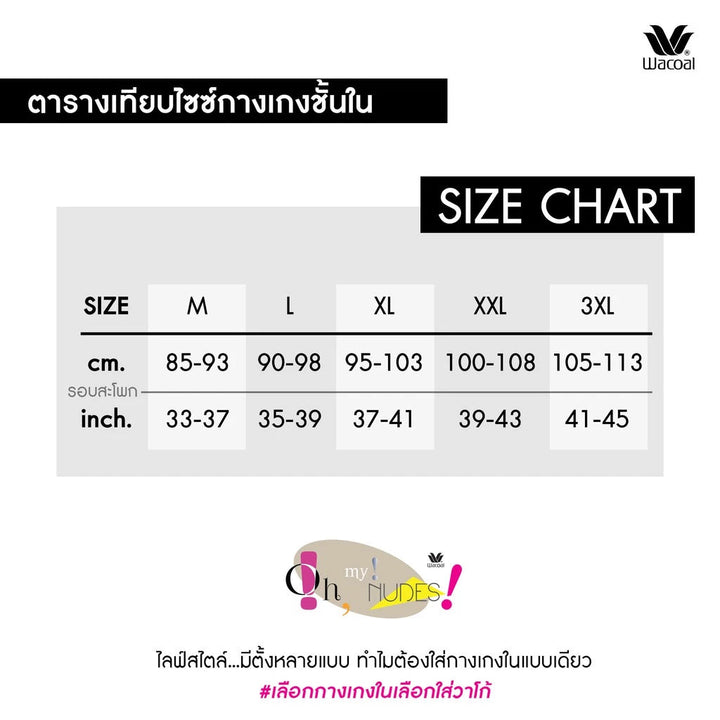 Wacoal Panty Bikini Sheer กางเกงใน เนื้อผ้าบางเบา บิกินี่ รุ่น WU1214 Wacoal