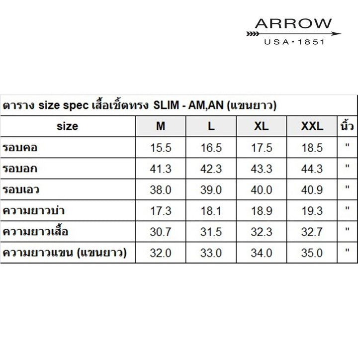ARROW EASY CARE SHIRT -ดูแลรักษาง่าย สวมใส่สบาย- เสื้อเชิ้ตทำงานแขนยาวสีม่วง ทรง SLIM FIT รหัส MACS961VI 