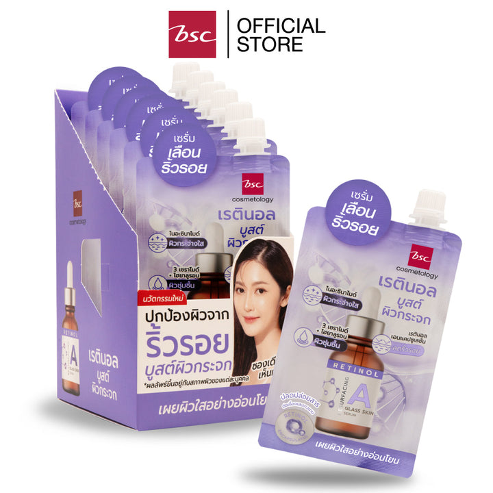 BSC RETINOL RESURFACING GLASS SKIN บีเอสซี เรตินอล รีเซอเฟซซิ่ง กลาส สกิน เซรั่ม เซรั่มเรตินอล Encapsulation ที่พัฒนาเพื่อการลดเลือนริ้วรอยอย่างตรงจุด ปลดปล่อยพลังเรตินอลอย่างต่อเนื่องและอ่อนโยน ICCSHOPPING