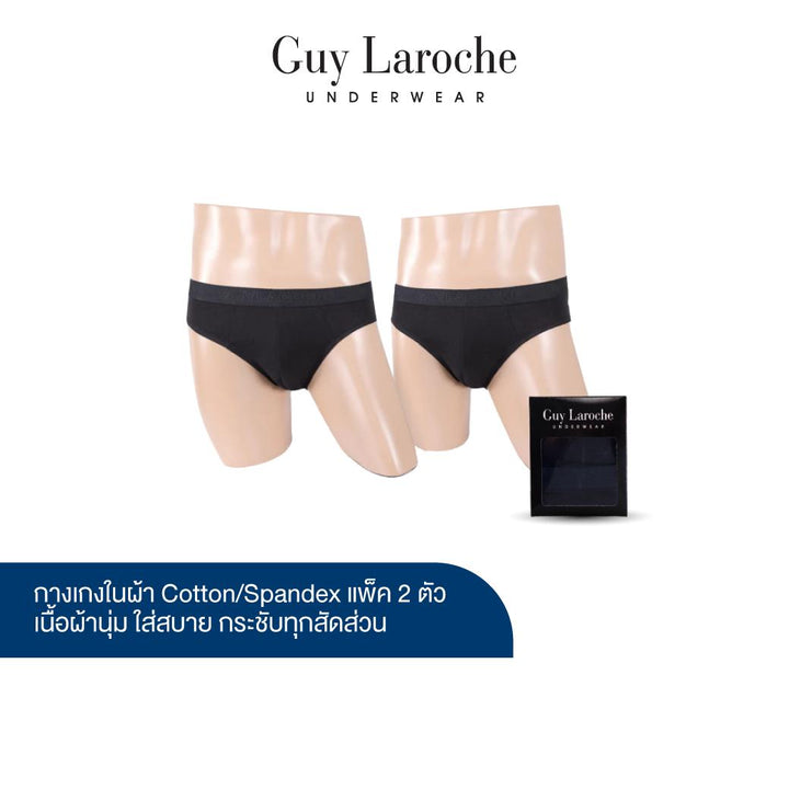 (NEW) Guy Laroche กางเกงในชาย สัมผัสนุ่ม กระชับ สวมใส่สบาย แพ็ค 2 ตัว สีดำ รุ่น JUS4501R5BL ICCSHOPPING