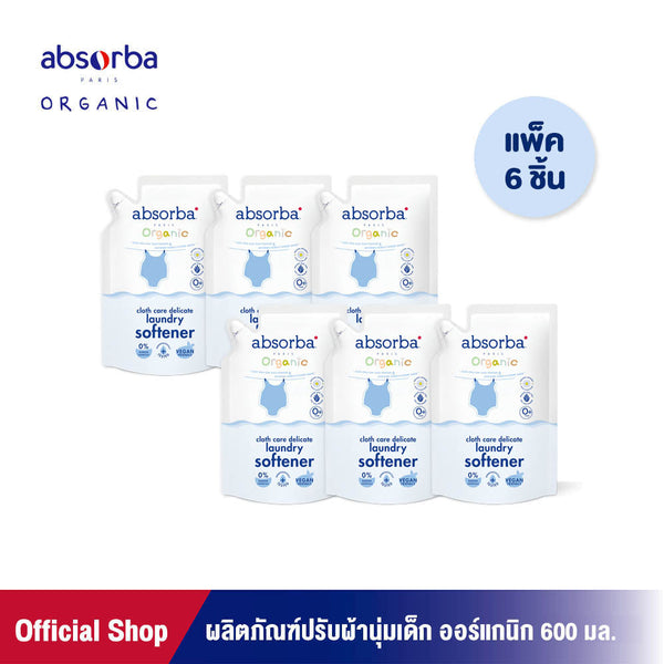 แอ็บซอร์บา (แพ็ค 6 ชิ้น) น้ำยาปรับผ้านุ่มเด็ก ออร์แกนิก สูตรอ่อนโยน ขนาด 600 มล./ชิ้น - น้ำยาปรับผ้านุ่มเด็ก  ปรับผ้านุ่มเด็ก ICCSHOPPING