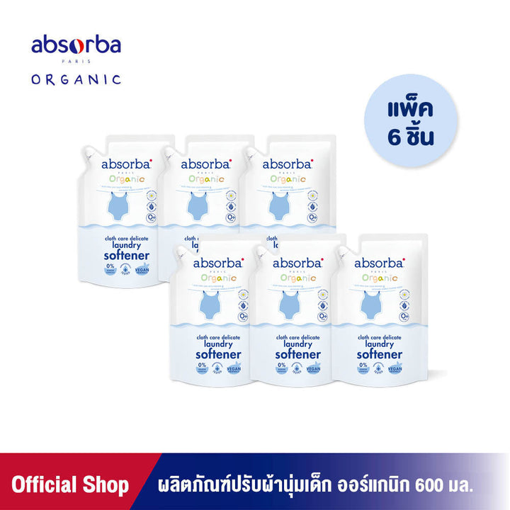 แอ็บซอร์บา (แพ็ค 6 ชิ้น) น้ำยาปรับผ้านุ่มเด็ก ออร์แกนิก สูตรอ่อนโยน ขนาด 600 มล./ชิ้น - น้ำยาปรับผ้านุ่มเด็ก  ปรับผ้านุ่มเด็ก ICCSHOPPING
