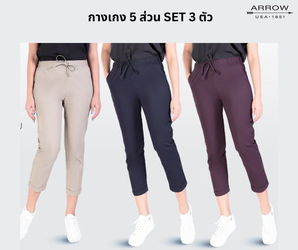 ARROW Girl Pants กางเกง 5 ส่วน เซ็ท 3 ตัว 3 สี รหัส WSBC5A4W2CRC6
