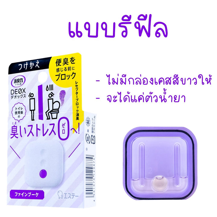 SHALDAN Shoshuriki Deox ผลิตภัณฑ์ดับกลิ่นไม่พึงประสงค์ สำหรับวางในห้องน้ำ ขนาด 6ml. (สินค้าการันตีของแท้ 100%) 