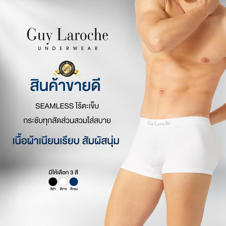 Guy Laroche กางเกงชั้นในชาย (รุ่น SEAMLESS ) ทรง Trunk แพ็ค 1 ตัว (JUU6632R5) ICCSHOPPING