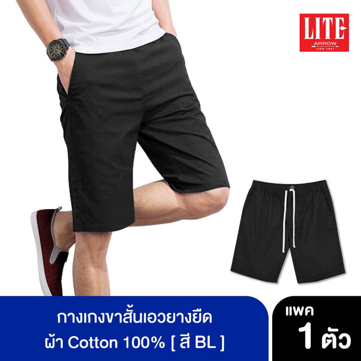 ARROW LITE กางเกงขาสั้นเอวยางยืด Cotton 100% Arrow Lite