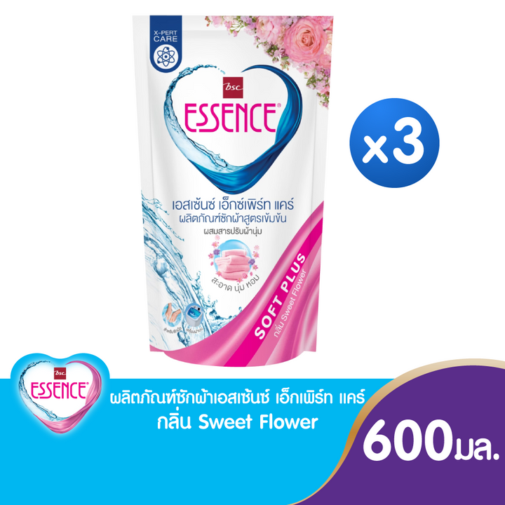 Essence ผลิตภัณฑ์ซักผ้าสูตรเข้มข้น เอสเซ้นซ์ เอ็กซ์เพิร์ท แคร์ (สีชมพู) ขนาด 600 มล.(จำนวน 3 ถุง) ICCSHOPPING