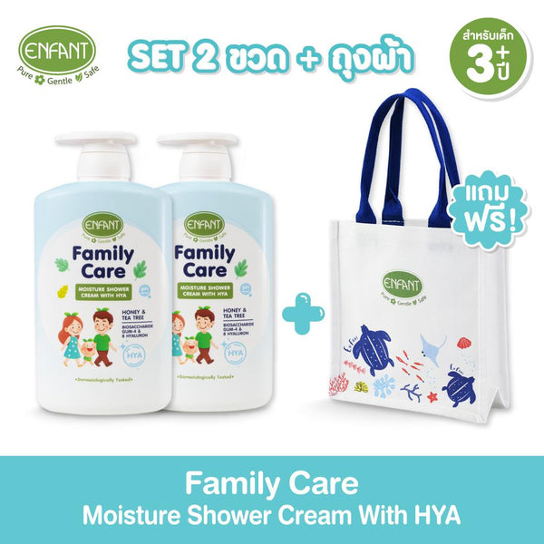 [เซตคู่] ENFANT (อองฟองต์) Family Care Moisture Shower Cream With HYA ครีมอาบน้ำสูตรอ่อนโยน มีส่วนผสมของ HYA เหมาะสำหรับเด็ก 3ปี+ และทุกคนในครอบครัว 1,000ml. ICCSHOPPING