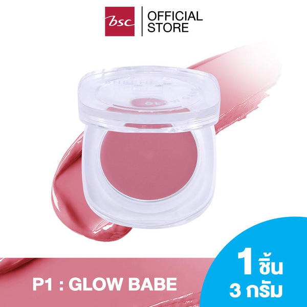SHEENE GLOW GANG DEWY BLUSH ชีนเน่ โกลว์ แก๊ง ดิวอี้ บลัช บลัชออนเนื้อครีมผสมชิมเมอร์ เนื้อเนียนละเอียด เกลี่ยง่าย ICCSHOPPING