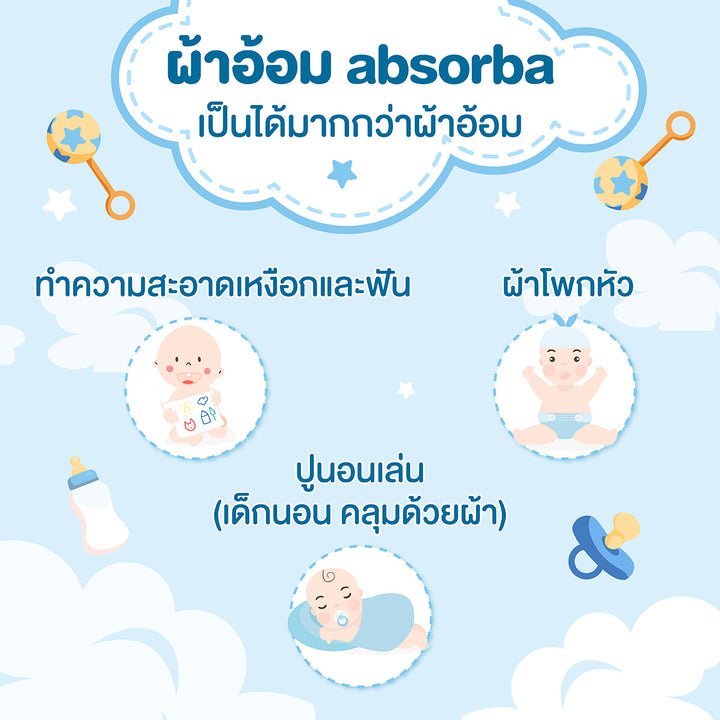จำหน่ายเฉพาะออนไลน์ - แอ็บซอร์บา (แพ็ค 6 ผืน) ผ้าอ้อมเด็กแรกเกิด ผ้าสาลู 27x27 นิ้ว ทอ 2 ชั้น พิมพ์ลายน้องหมีพาสเทล ICCSHOPPING