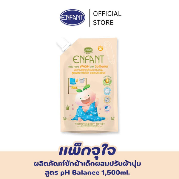 ENFANT (อองฟองต์) Baby Fabric Wash With Softener ผลิตภัณฑ์ซักผ้าเด็กผสมปรับผ้านุ่ม 1500ml.