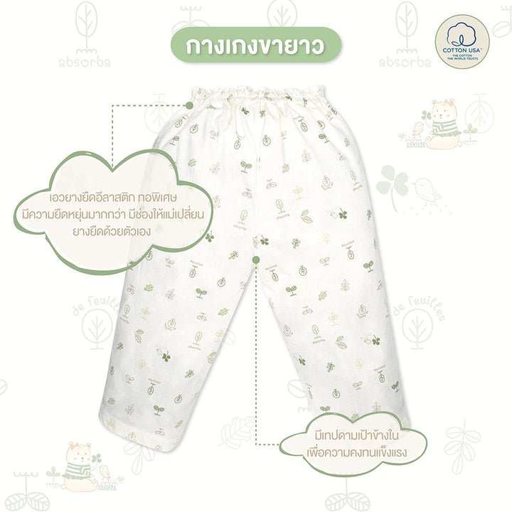 แอ็บซอร์บา ชุดนอนเด็ก แขนยาว กระดุมหน้า สำหรับเด็กอายุ 1 - 2 ปี คอลเลคชั่น De Feuilles ICCSHOPPING
