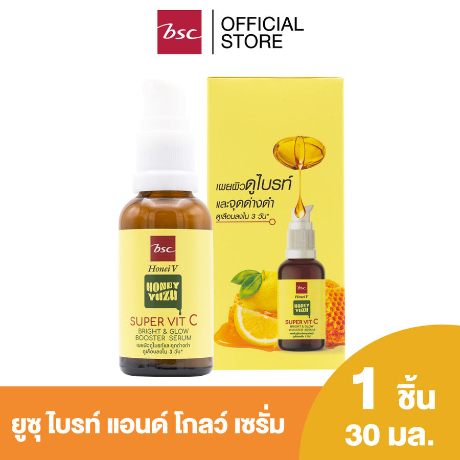 HONEI V BSC HONEY YUZU SUPER VIT C BRIGHT&GLOW BOOSTER SERUM ฮันนี่ วี บีเอสซี ฮันนี่ ยูซุ ไบรท์ แอนด์ โกลว์ เซรั่ม Booster Serum Super Vit C สูตรเข้มข้น  ผสาน 8% VC Bright Complex และ Yuzu Extract ที่ช่วยดูแลจุดด่างดำสะสมโดยเฉพาะ จุดด่างดำลดเลือนใน 3 วัน ICCSHOPPING