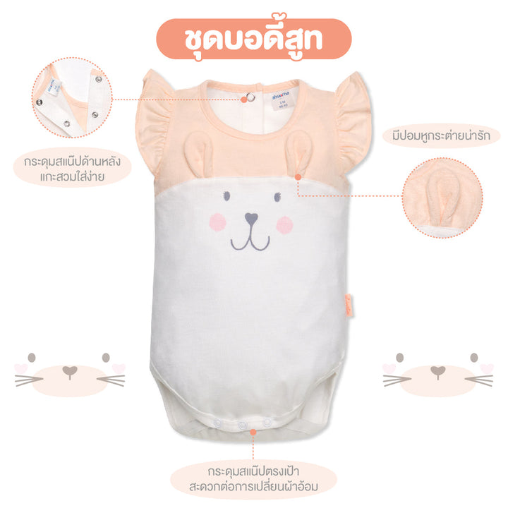 แอ็บซอร์บา ชุดบอดี้สูทสั้น สำหรับเด็กอายุแรกเกิด - 3  เดือน มี 2 สี ให้เลือก คอลเลคชั่น Petit Safari *จำหน่ายเฉพาะออนไลน์* ICCSHOPPING