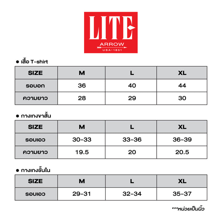 ARROW LITE T-SHIRT เสื้อยืด แขนยาว เนื้อผ้านุ่ม 1 Pack 4 ตัว Arrow Lite
