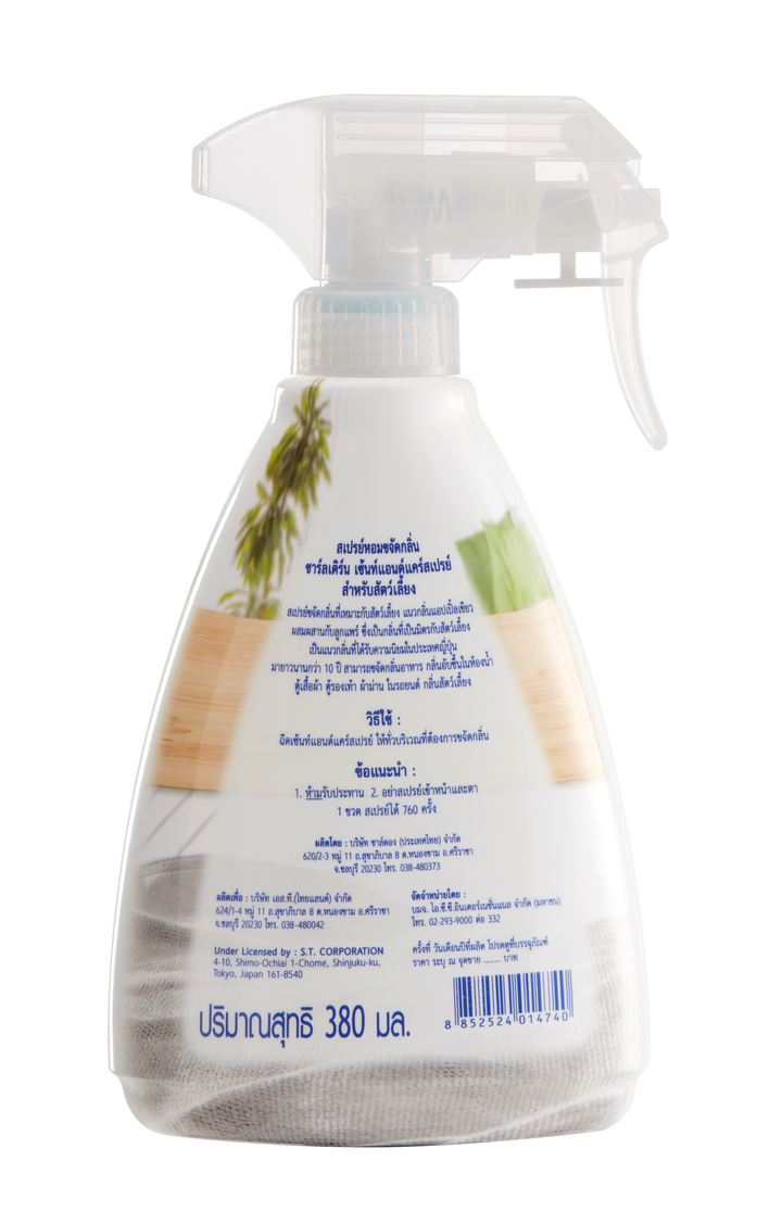 SHALDAN Scent & Care Spray สำหรับสัตว์เลี้ยง (380 ML.) shaldan