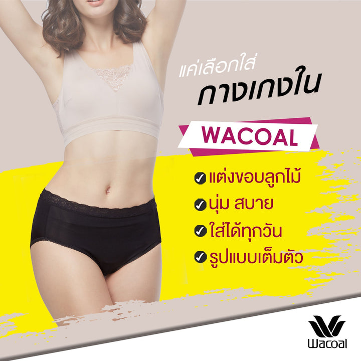 Wacoal Panty Short Value Pack กางเกงใน เต็มตัว 1 Pack 3 pcs รุ่น WU4C35/WU4T35 Wacoal
