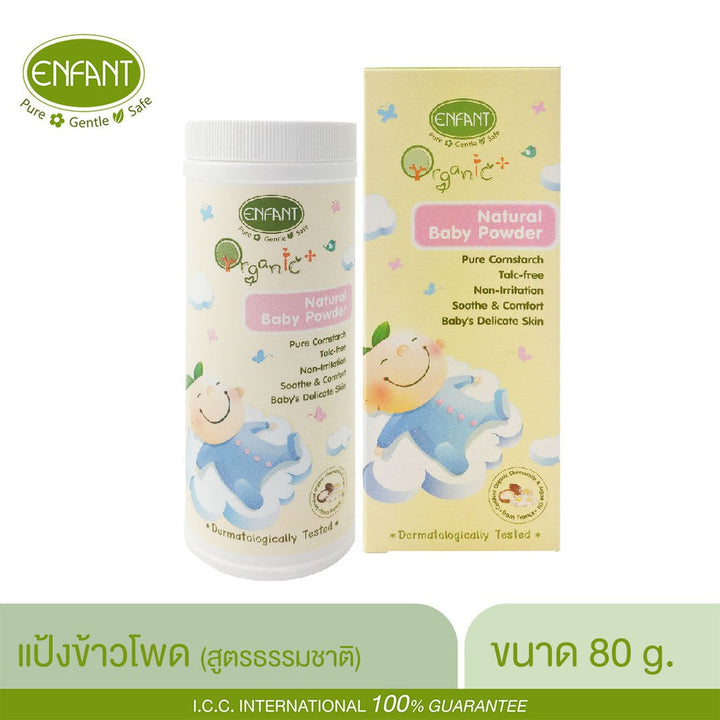 Enfant อองฟองต์ Organic Plus Natural Baby Powder แป้งเด็ก สูตรธรรมชาติจากแป้งข้าวโพด 80 g. ENFANT