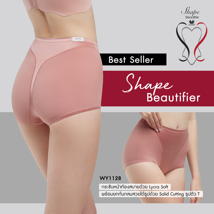 Wacoal Shapewear Hips กางเกงกระชับหน้าท้องและยกก้นกลมสวย เอวปกติ ขาเว้า รุ่น WY1128 Wacoal