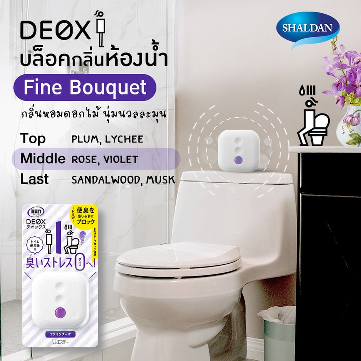 SHALDAN Shoshuriki Deox ผลิตภัณฑ์ดับกลิ่นไม่พึงประสงค์ สำหรับวางในห้องน้ำ ขนาด 6ml. (สินค้าการันตีของแท้ 100%) 