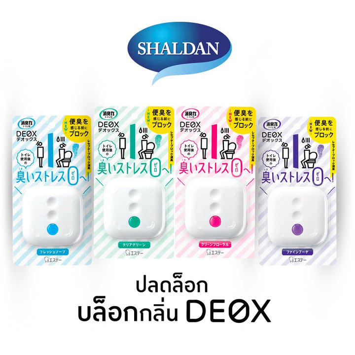 SHALDAN Shoshuriki Deox ผลิตภัณฑ์ดับกลิ่นไม่พึงประสงค์ สำหรับวางในห้องน้ำ ขนาด 6ml. (สินค้าการันตีของแท้ 100%) 