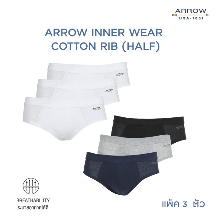 ARROW COTTON RIB (PACK 3ตัว) แอร์โรว์ กางเกงในคอตต้อนริบ กางเกงชั้นในของสุภาพบุรุษ มี 2 Set สีให้เลือก MXWH93C 