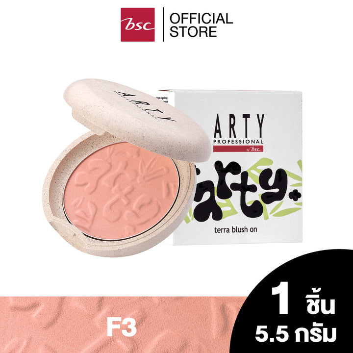 ARTY PROFESSIONAL TERRA BLUSH ON บลัชออนเนื้อเบคสีสวย ช่วยขับสีพวงแก้มให้มีชีวิตชีวา มอบโทนสีตั้งแต่ลุคบางเบา 